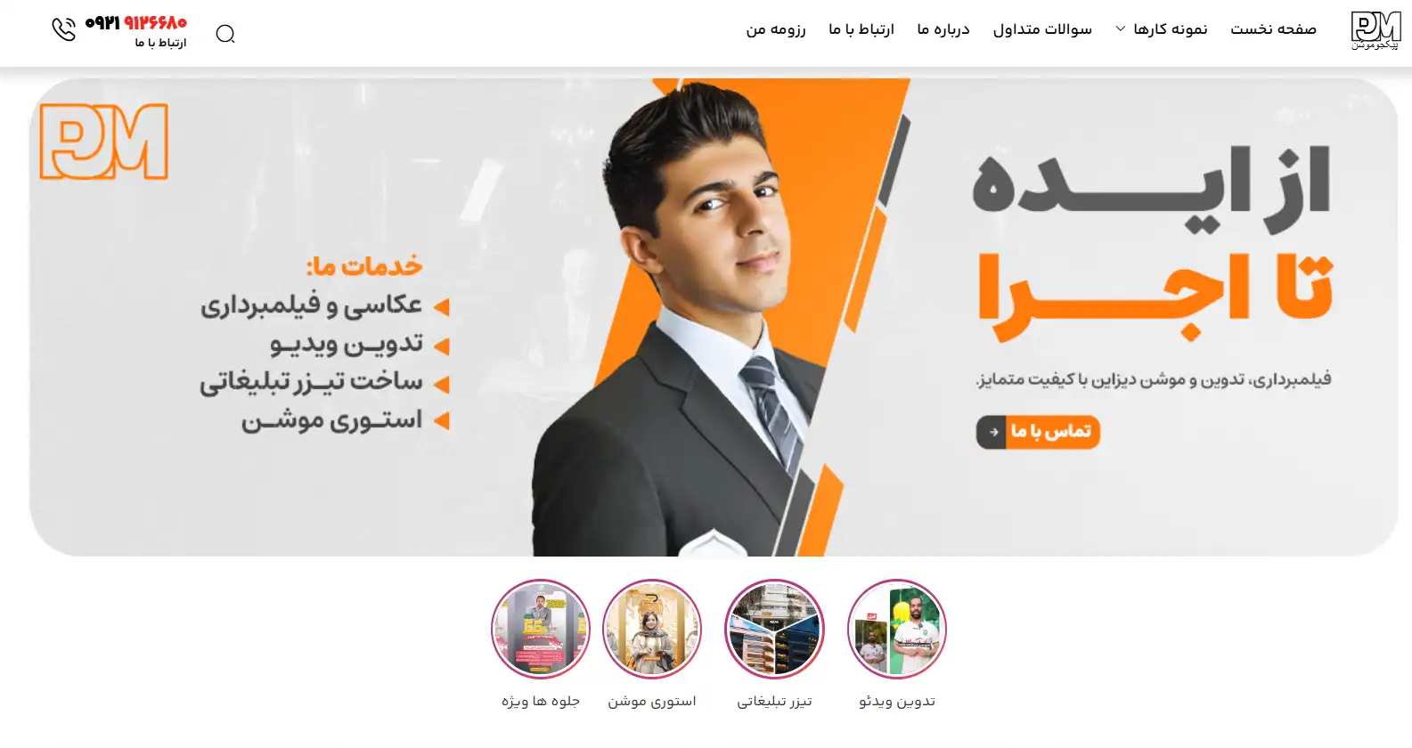 طراحی سایت وردپرسی شخصی