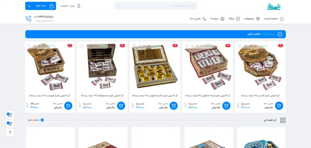 نمونه کار طراحی سایت اختصاصی در اصفهان با زبان PHP