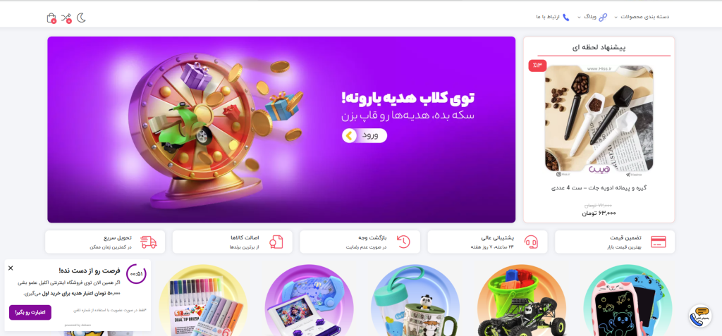 "طراحی سایت فروشگاهی"