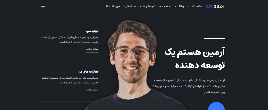 "طراحی سایت شخصی"