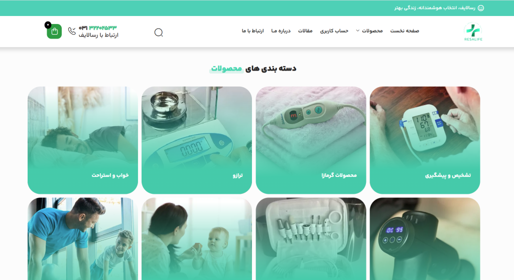 سایت-فروشگاهی