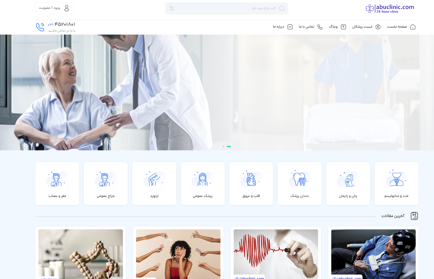 abuclinic.com