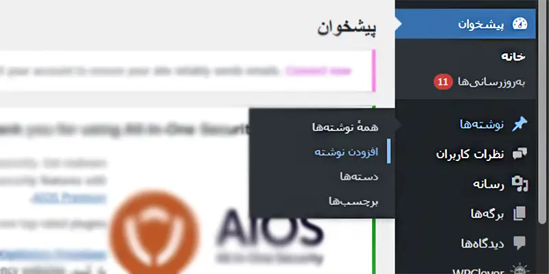 افزودن-نوشته