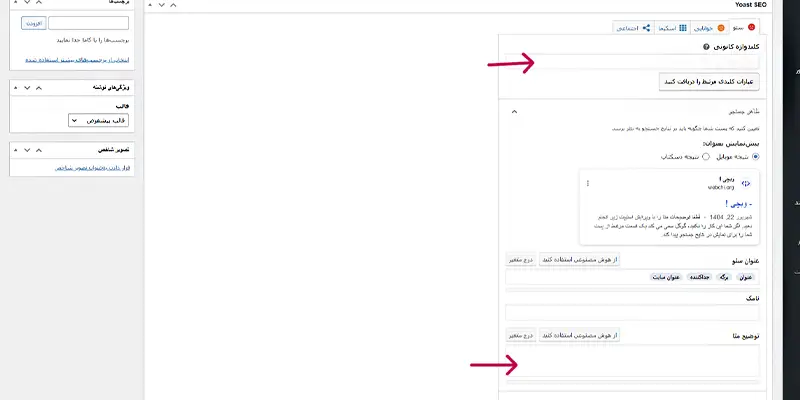 یواست-سئو