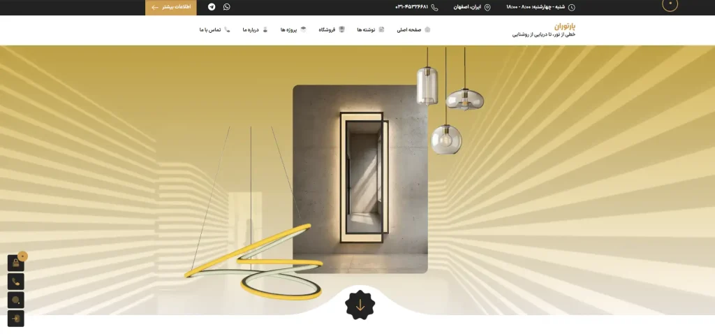 نمونه کار طراحی سایت پارتوران وردپرسی در اصفهان با HTML و CSS